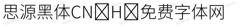 思源黑体CN H字体转换